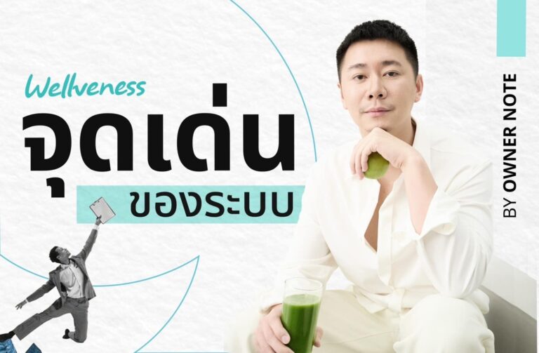 สมัครตัวแทน Wellveness สร้างรายได้กับ wellveness (เวลวีเนส) ขาย cucumis