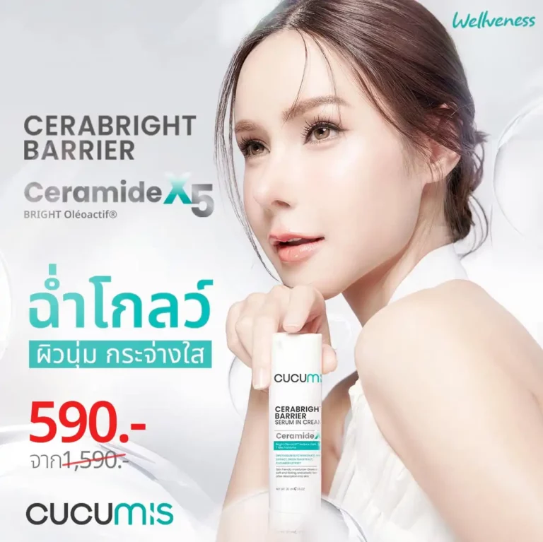 CUCUMIS Cerabright Serum in Cream X5