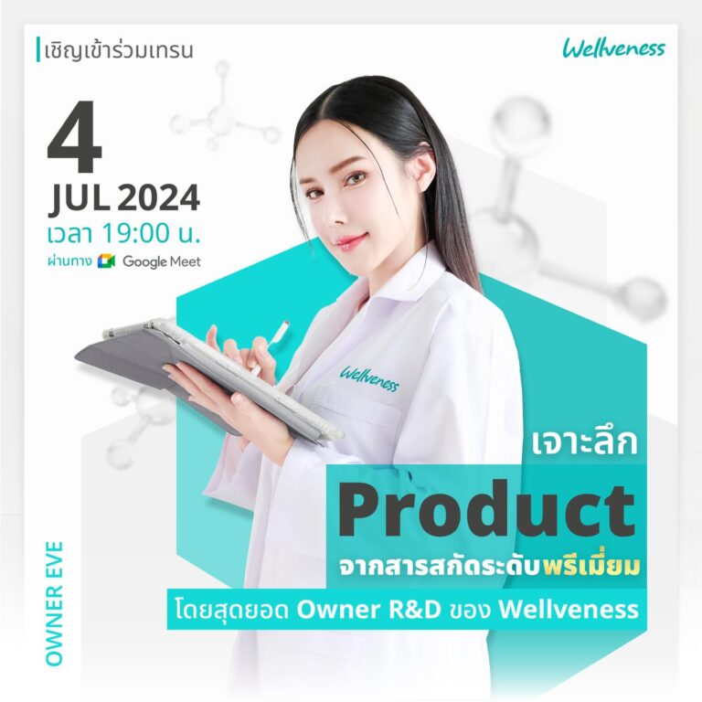 Cucumis, คูคูมิส, Wellveness, ซื้อ Cucumis, ขาย Cucumis, สมัครตัวแทน Wellveness,