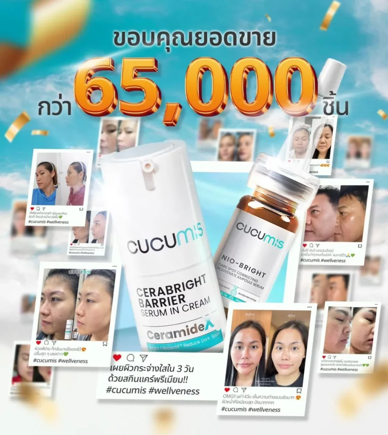 CUCUMIS สร้างปรากฏการณ์ ยอดขายทะลุ 65,000 ชิ้น ภายใน 20 วัน