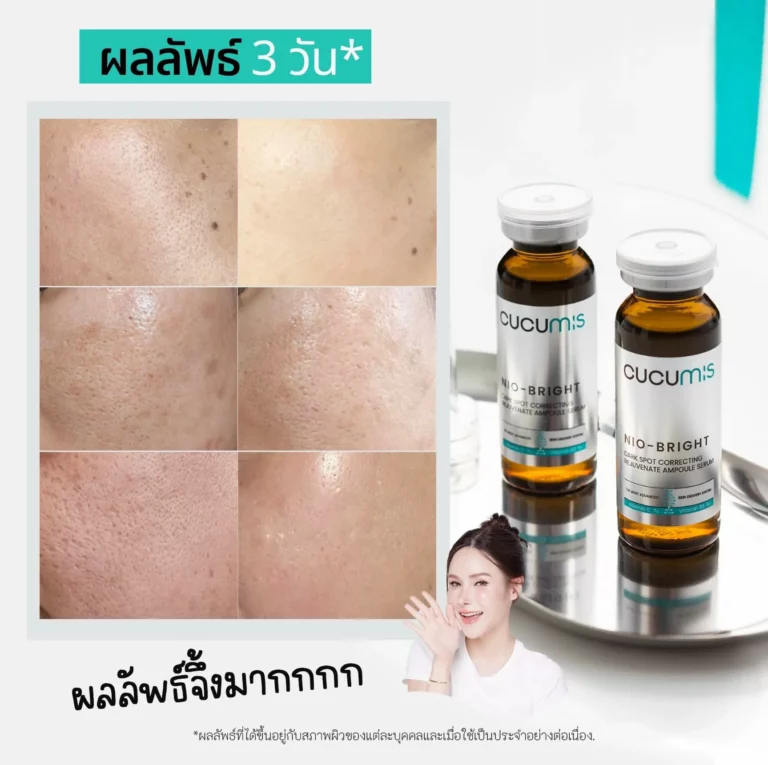 รีวิว ก่อนใช้-หลังใช้ Cucumis By Wellveness Before-After 0011